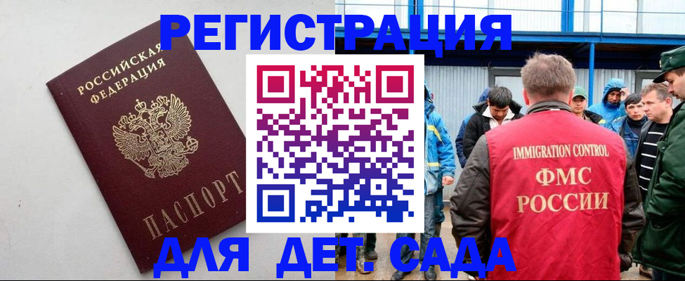 временная прописка в Кулебаки