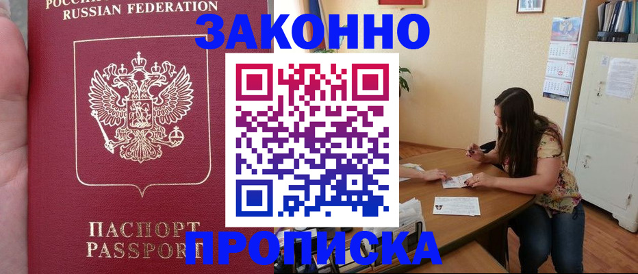 прописка 2025 в Кулебаки