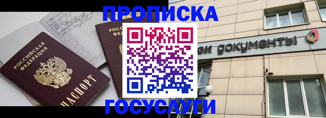 временная регистрация поиск в Кулебаки