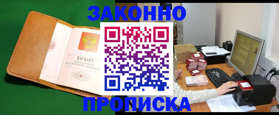 временная регистрация для всех в Кулебаки