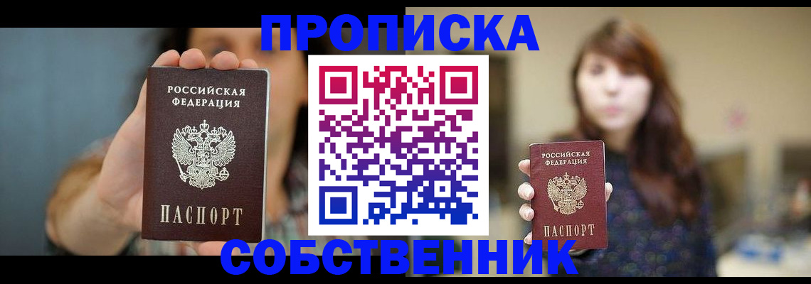 прописка регистрация в Кулебаки