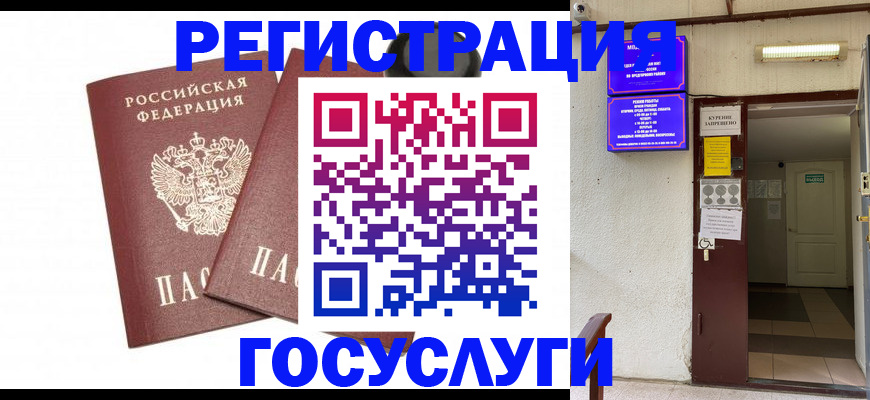 временная регистрация адрес в Кулебаки
