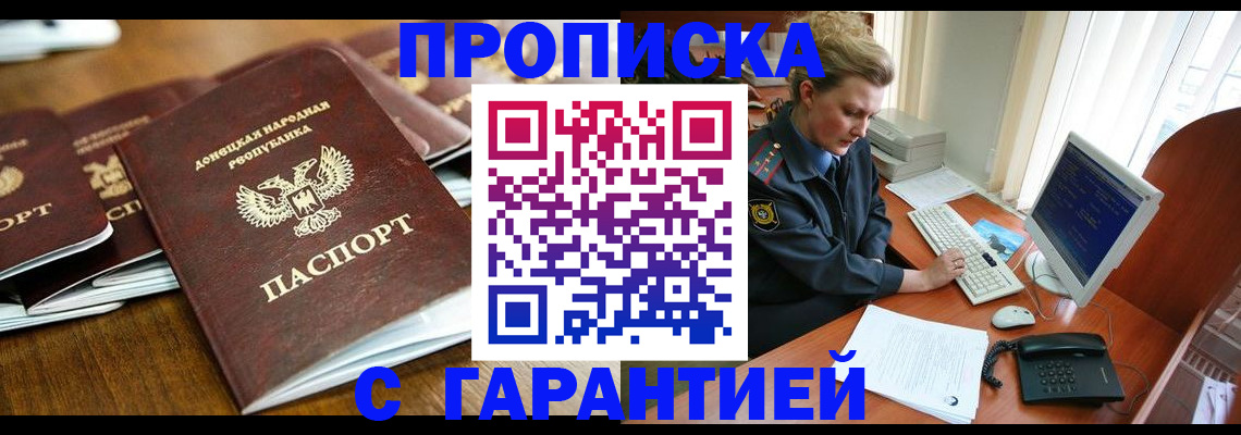 прописка штамп в Кулебаки