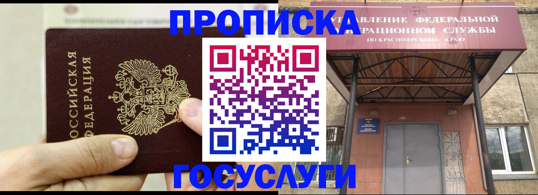 прописка 2025 в Кулебаки