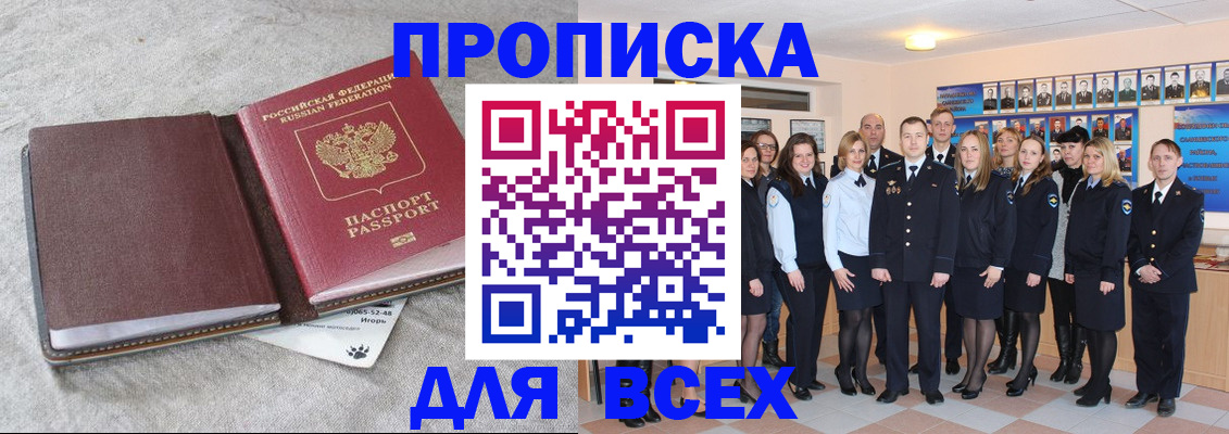 временная регистрация законно в Кулебаки